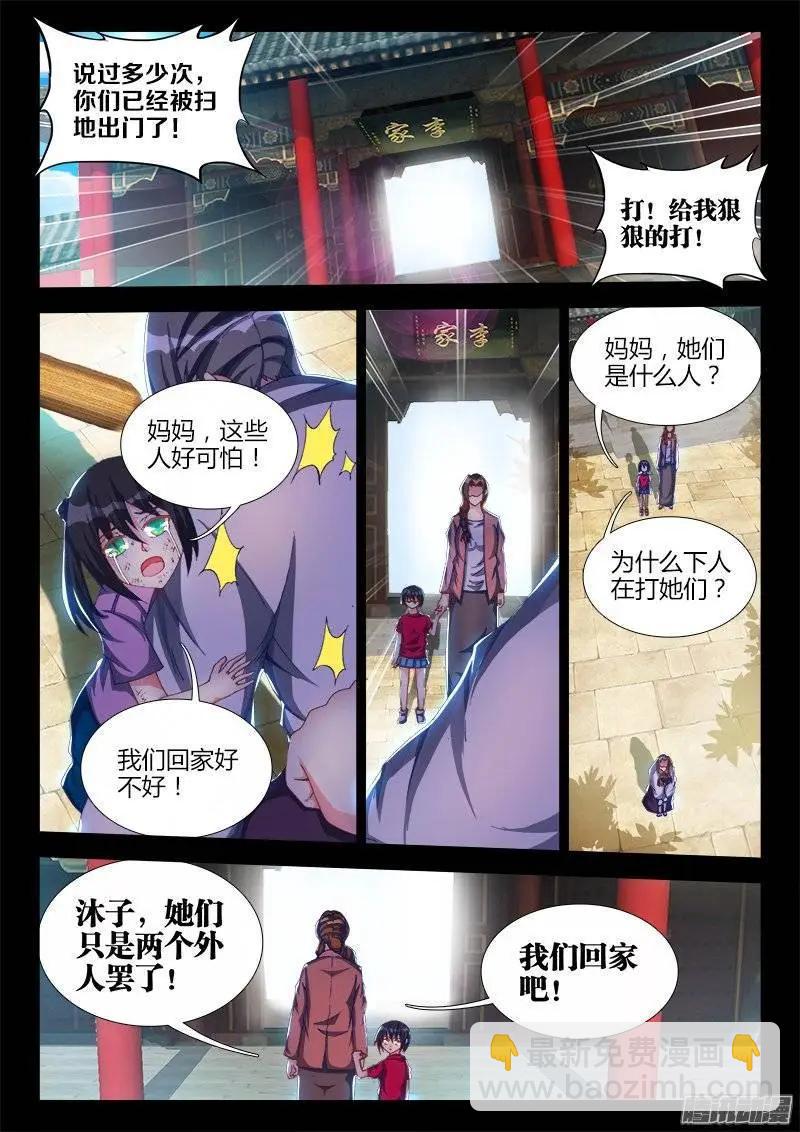 240、李家夫人6