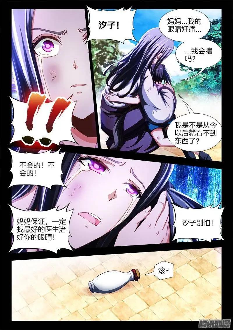 241、人的命0