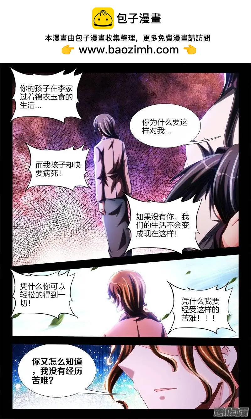 241、人的命2