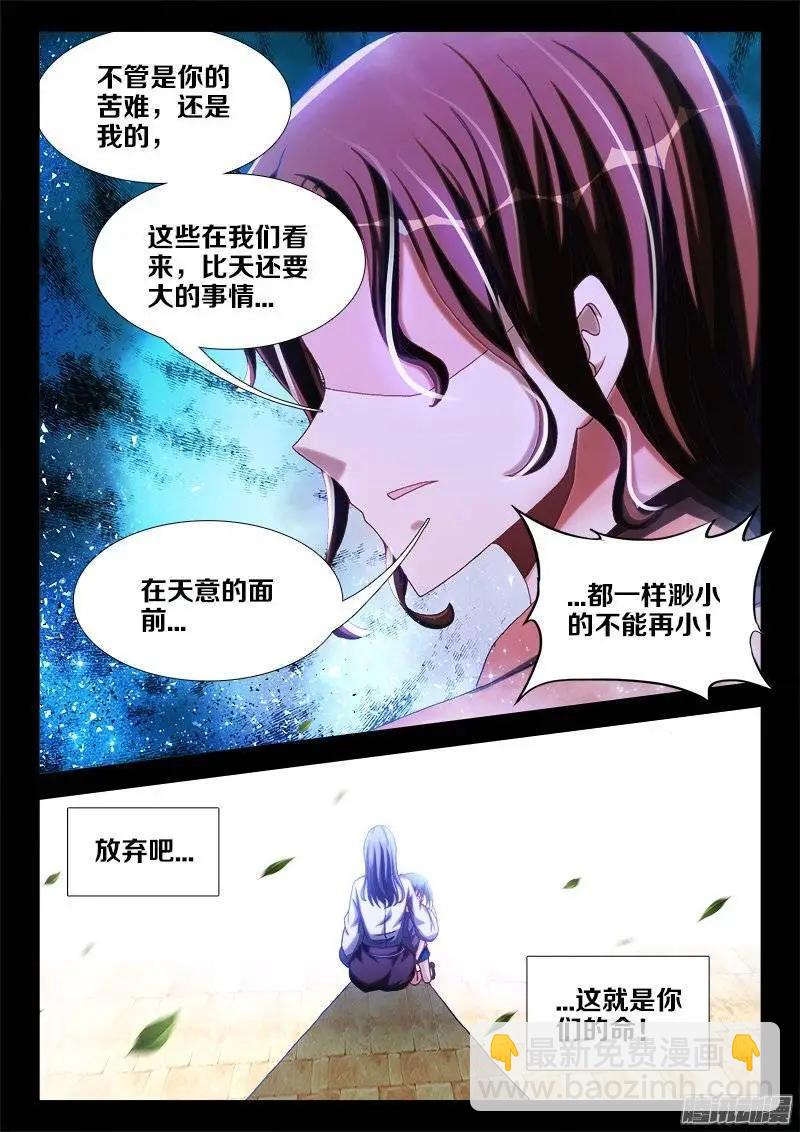 241、人的命3