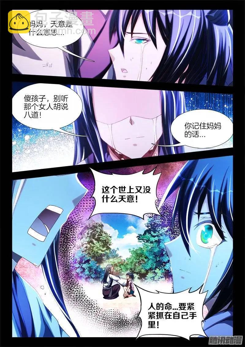 241、人的命4