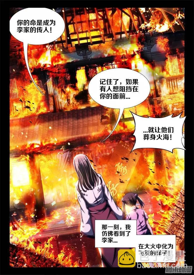 241、人的命5