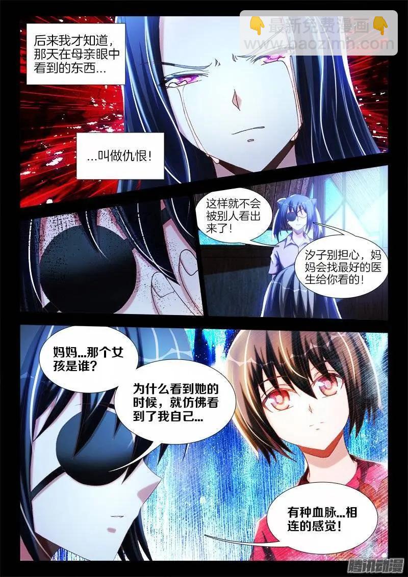241、人的命6