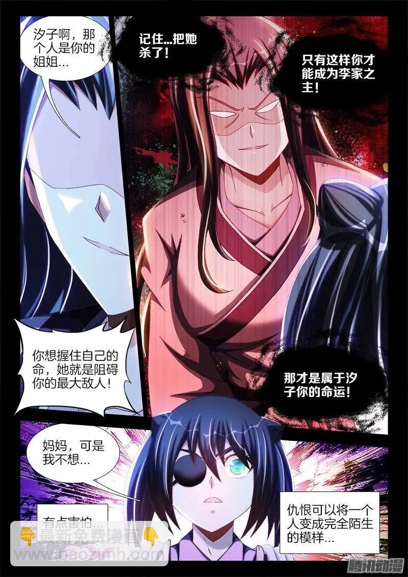 241、人的命7