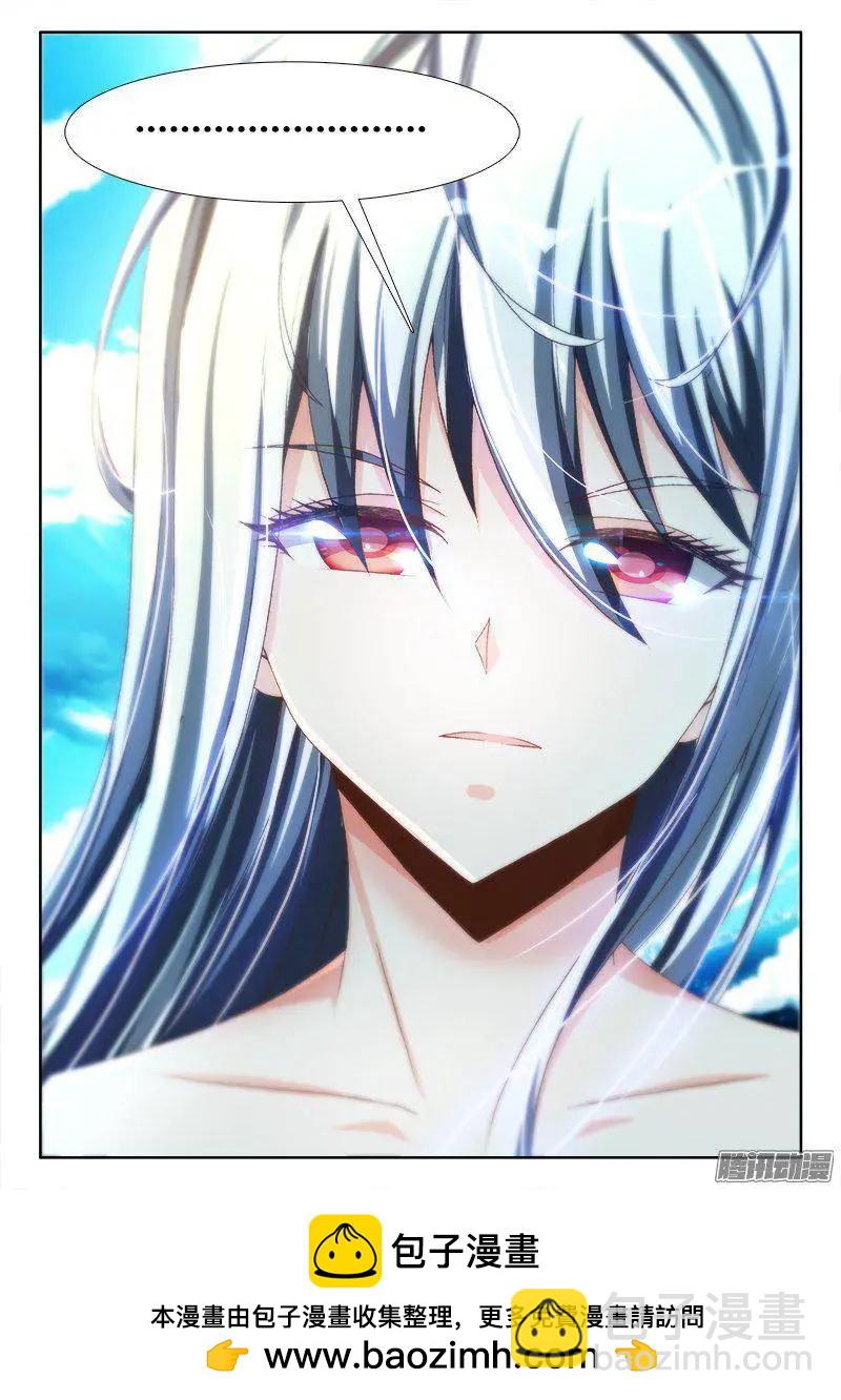 263、换血10