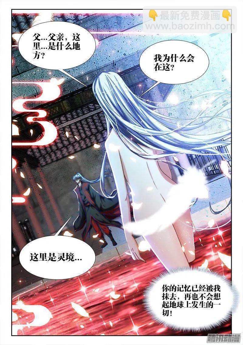 263、换血4