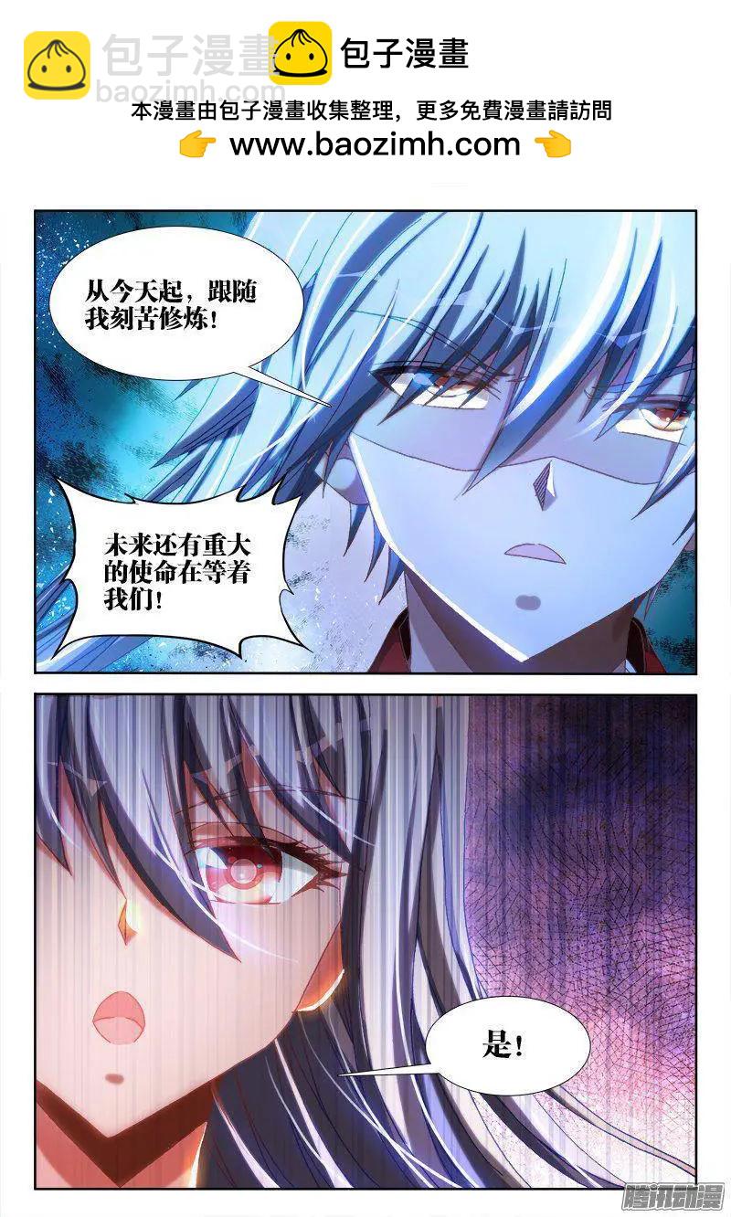 263、换血5