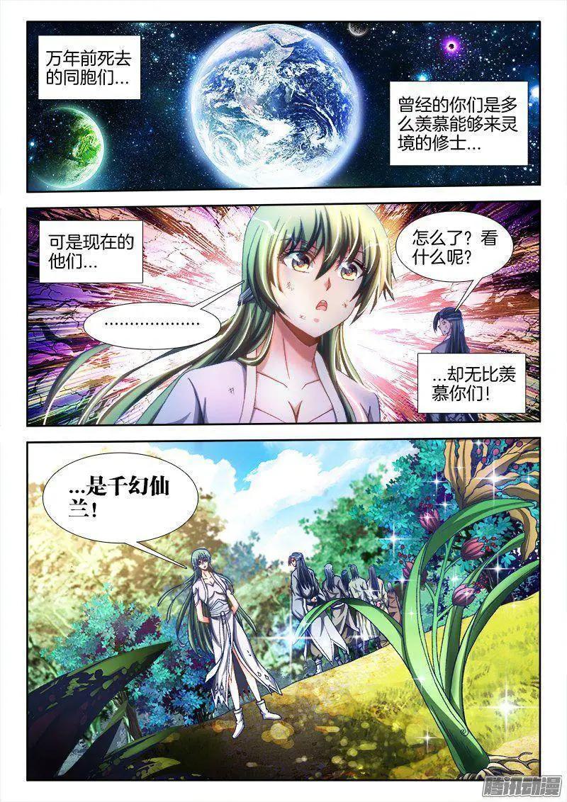 263、换血6