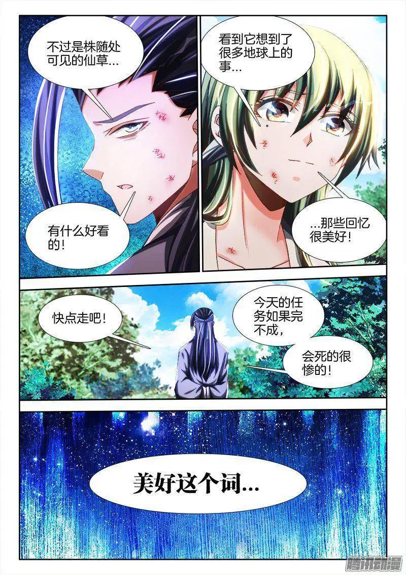 263、换血7