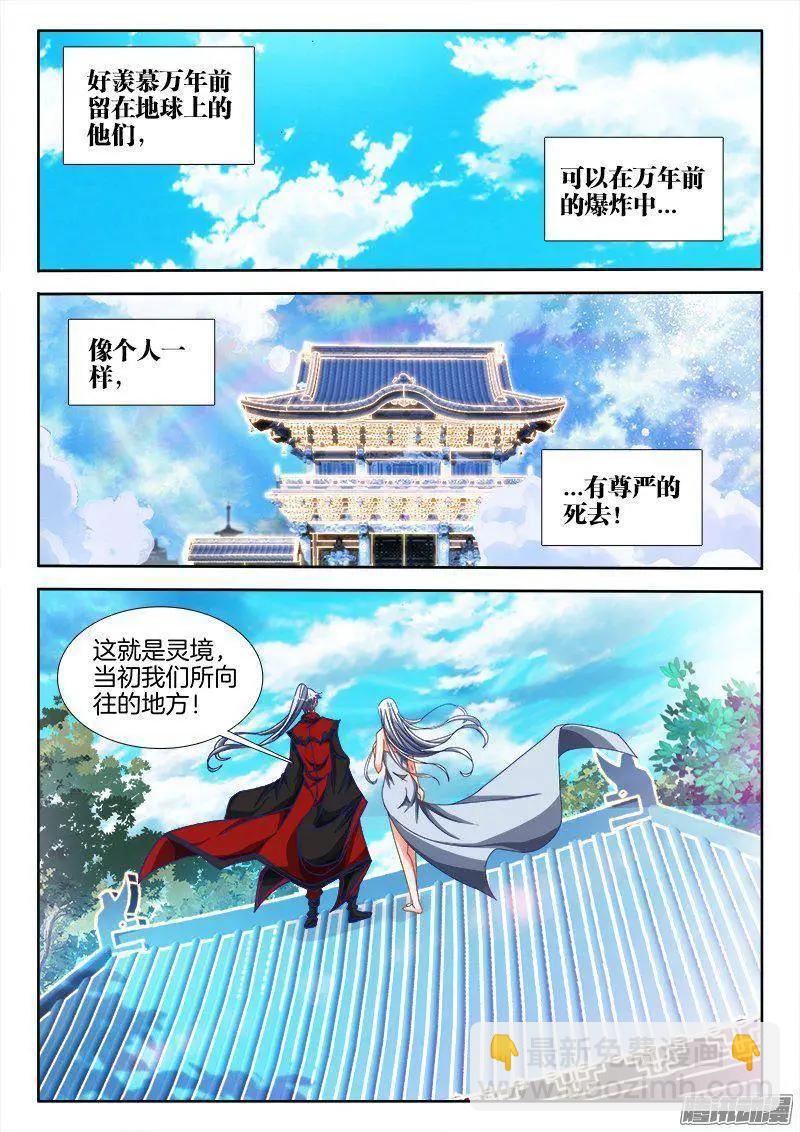 263、换血9