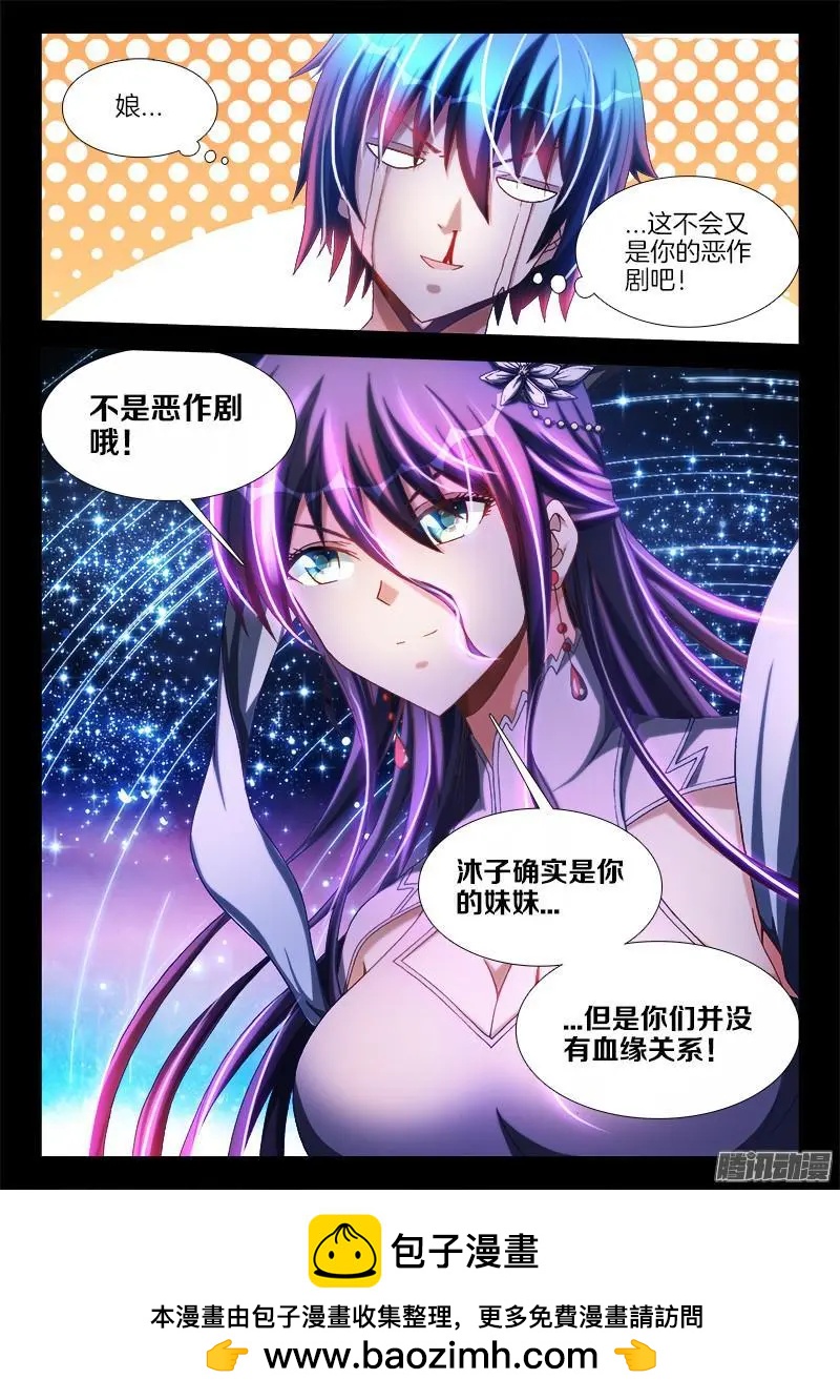 271、妹妹？11