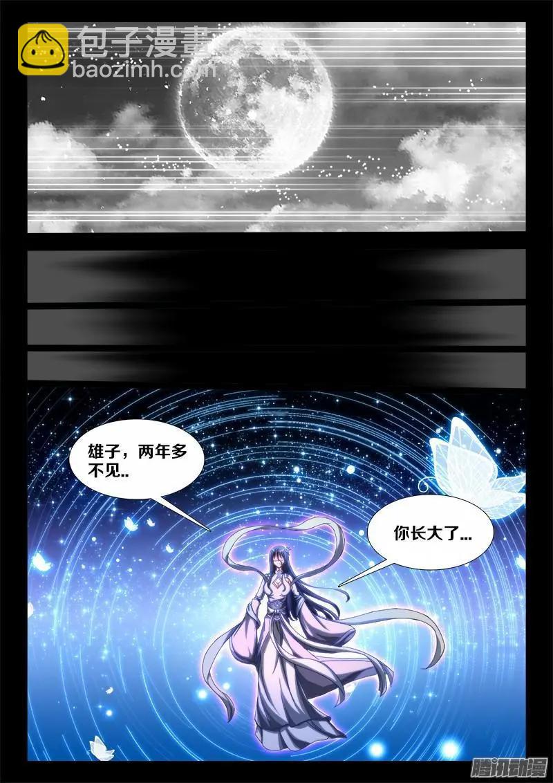 271、妹妹？3