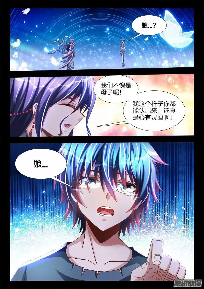 271、妹妹？5