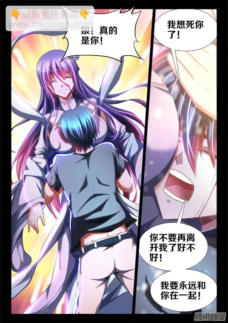 271、妹妹？6