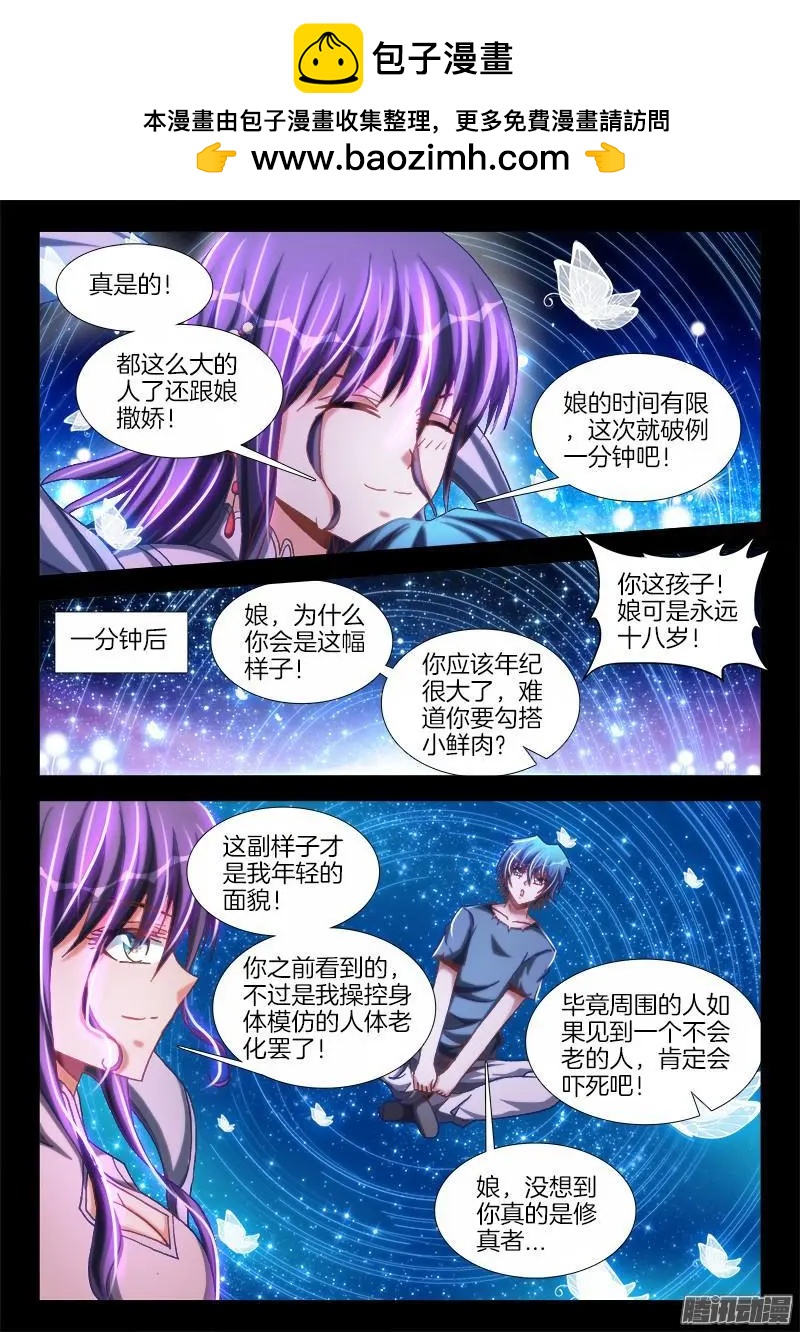 271、妹妹？7