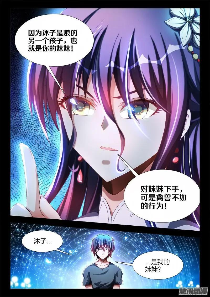 271、妹妹？9