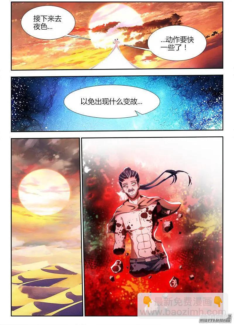 276、大胆狂徒10