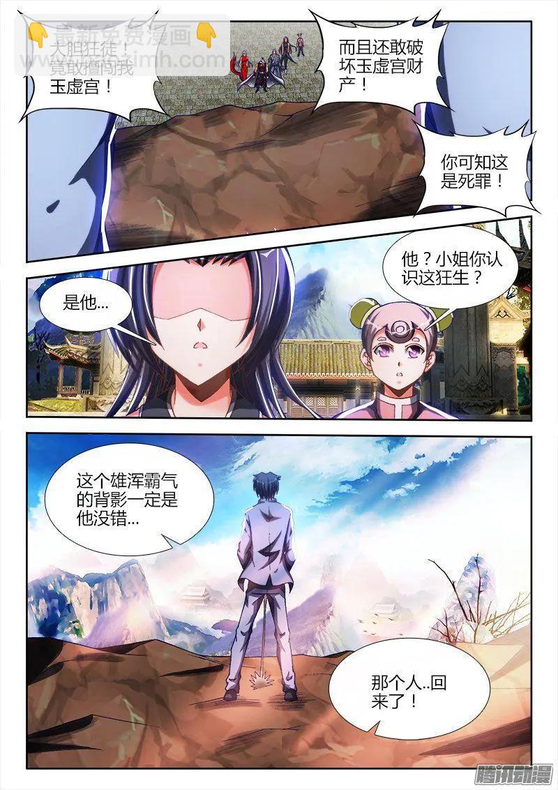 276、大胆狂徒4