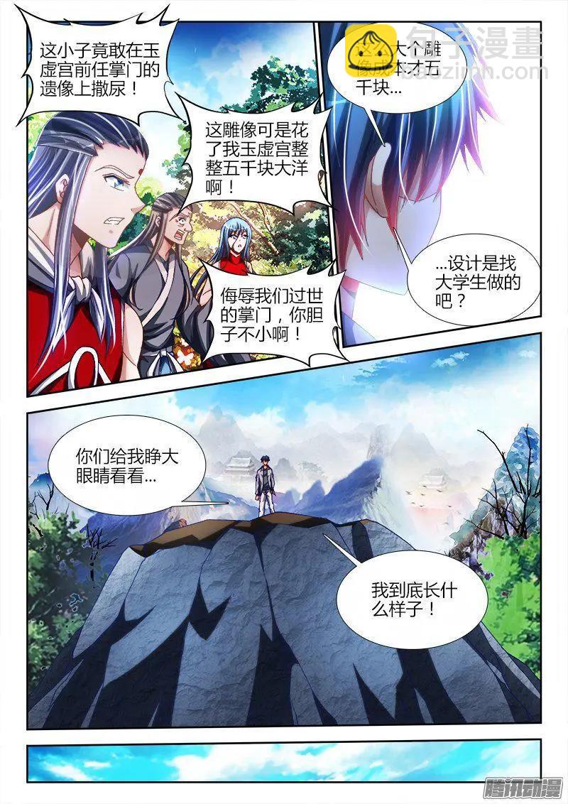 276、大胆狂徒5