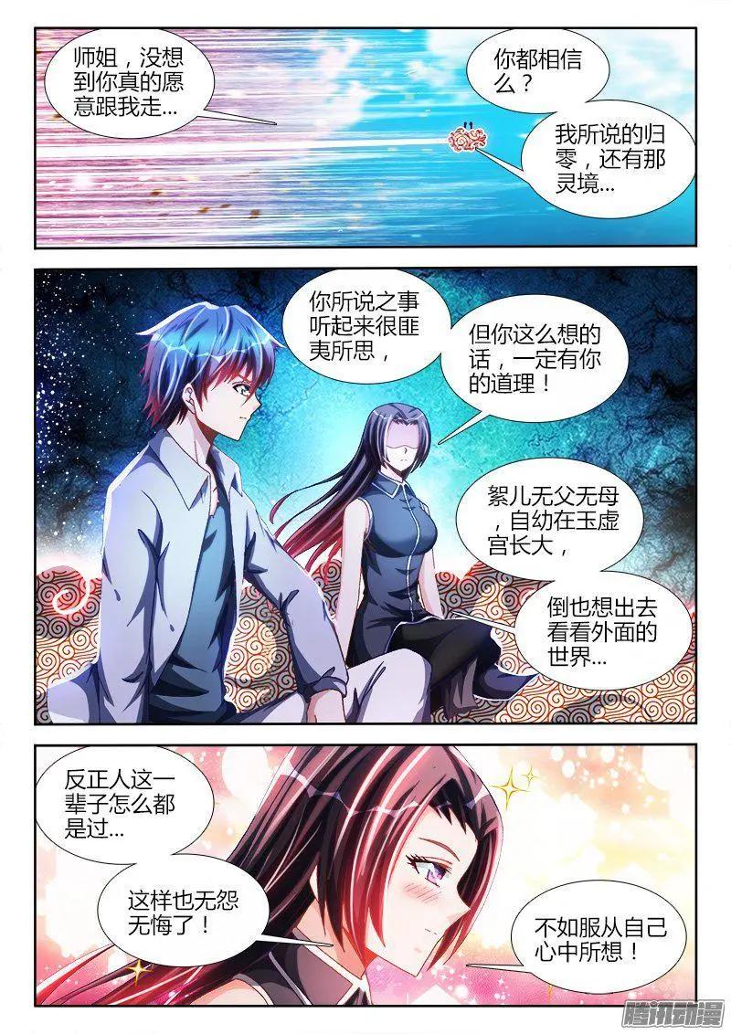276、大胆狂徒8