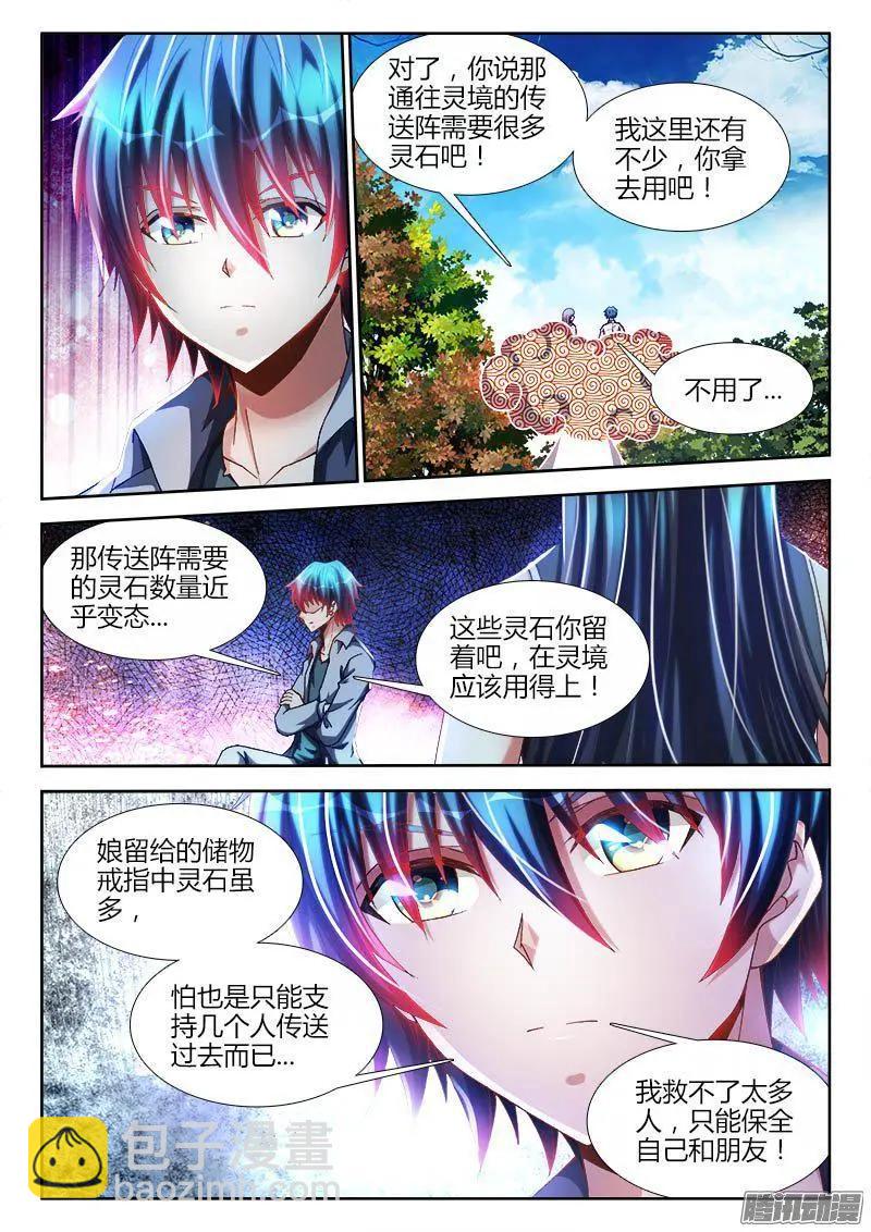 276、大胆狂徒9