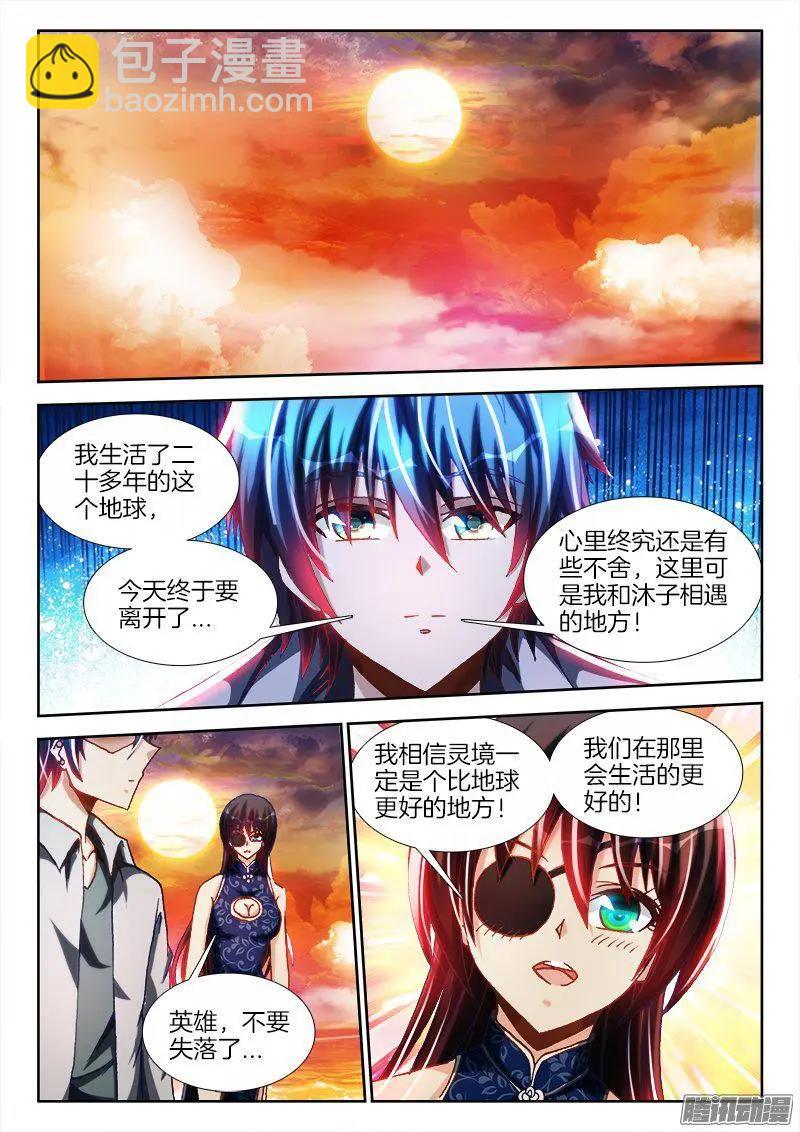 277、传送！3