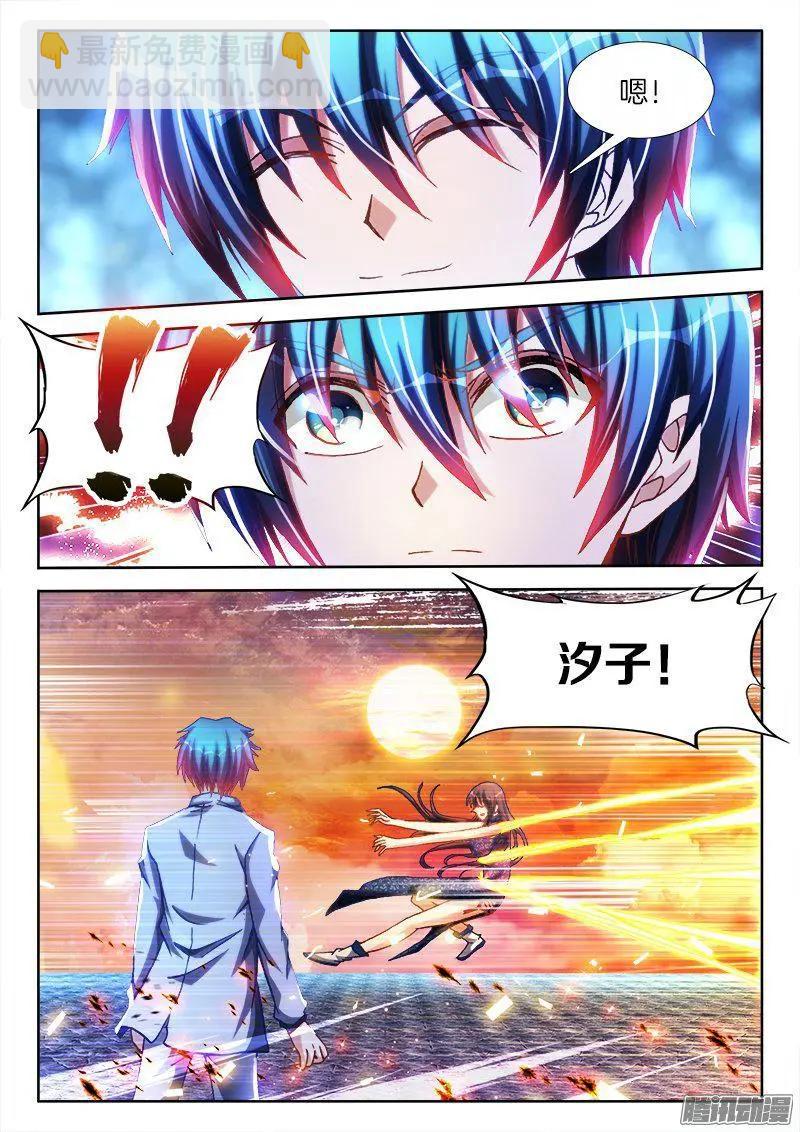 277、传送！4