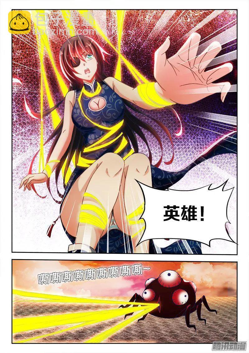 277、传送！5
