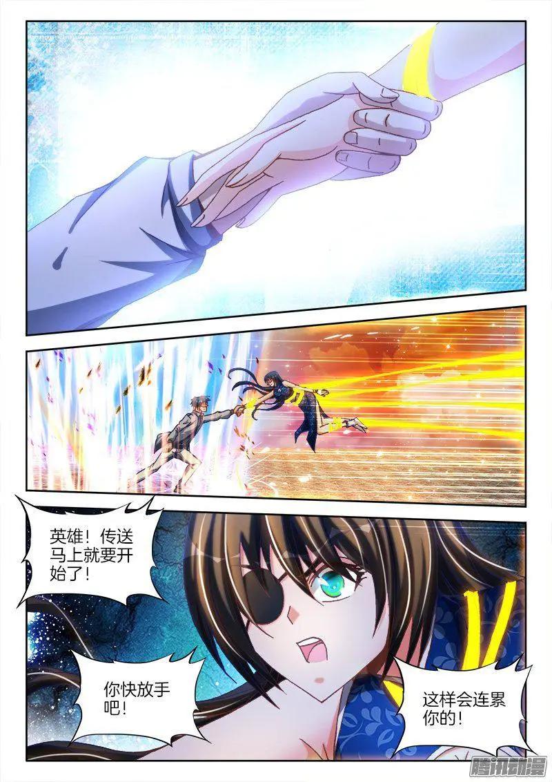 277、传送！6