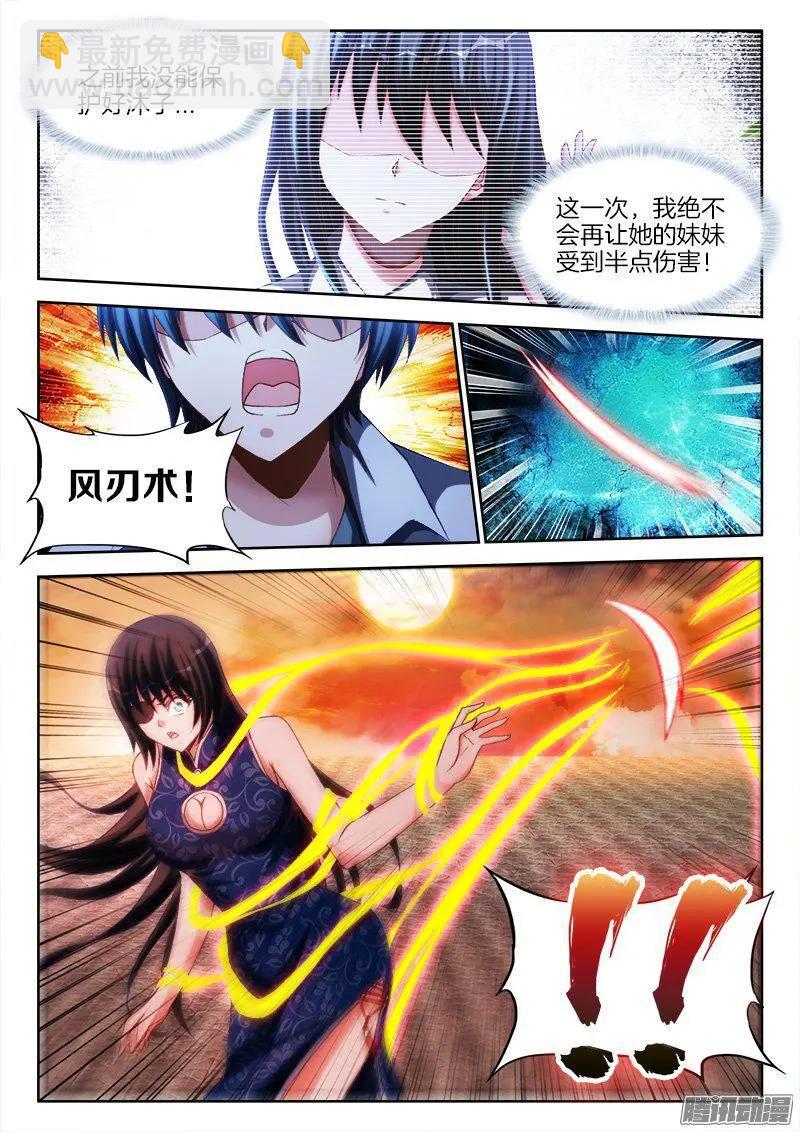 277、传送！7