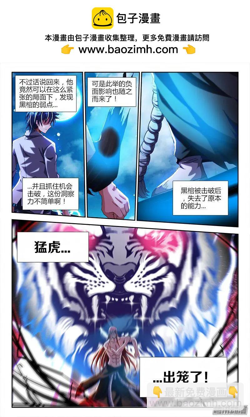 289、猛虎出笼！1