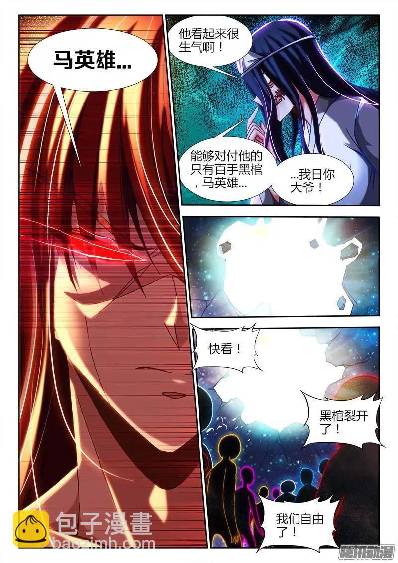 289、猛虎出笼！2