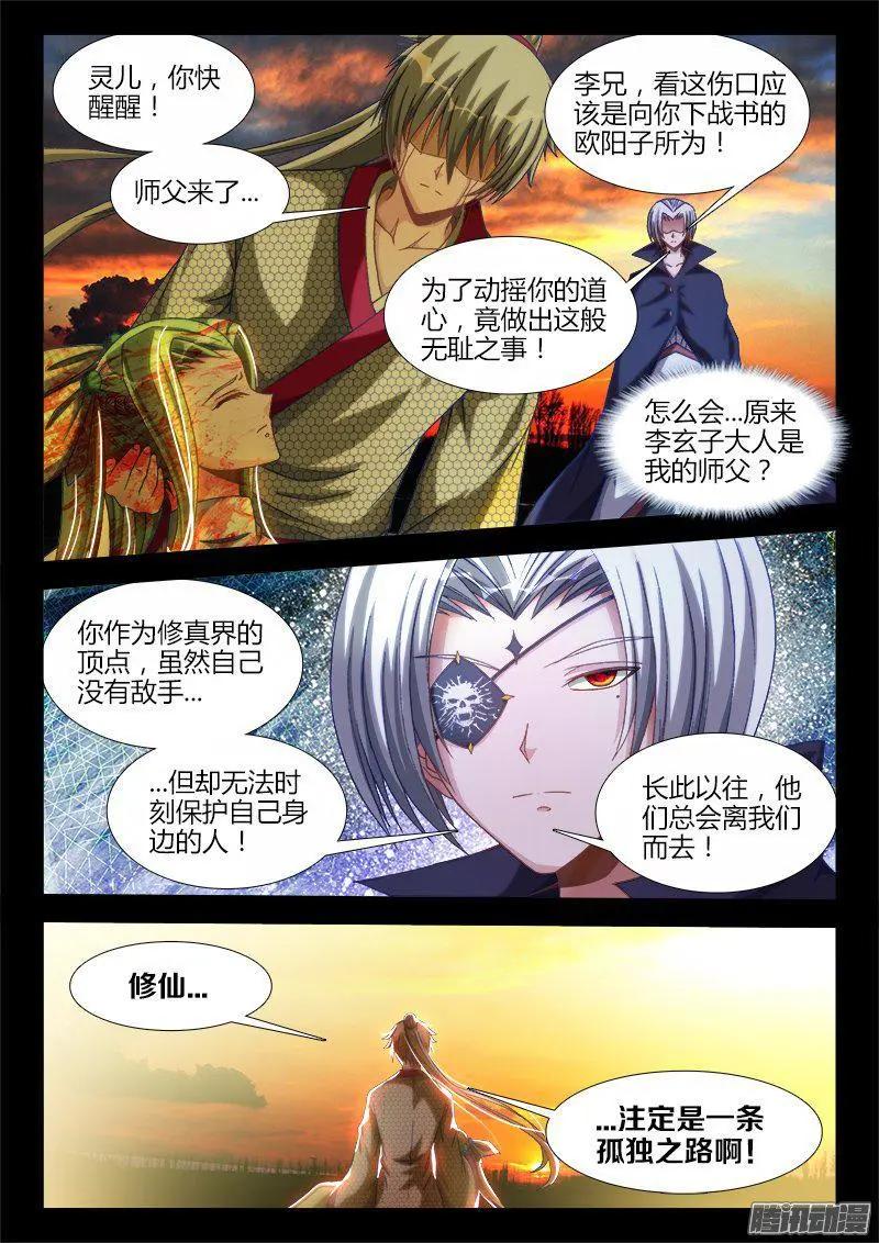 289、猛虎出笼！4