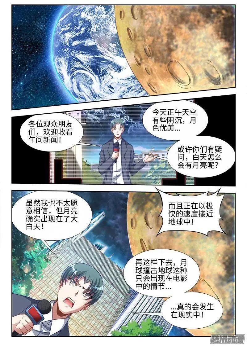 293、世界末日！0
