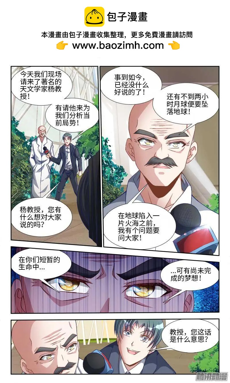293、世界末日！1