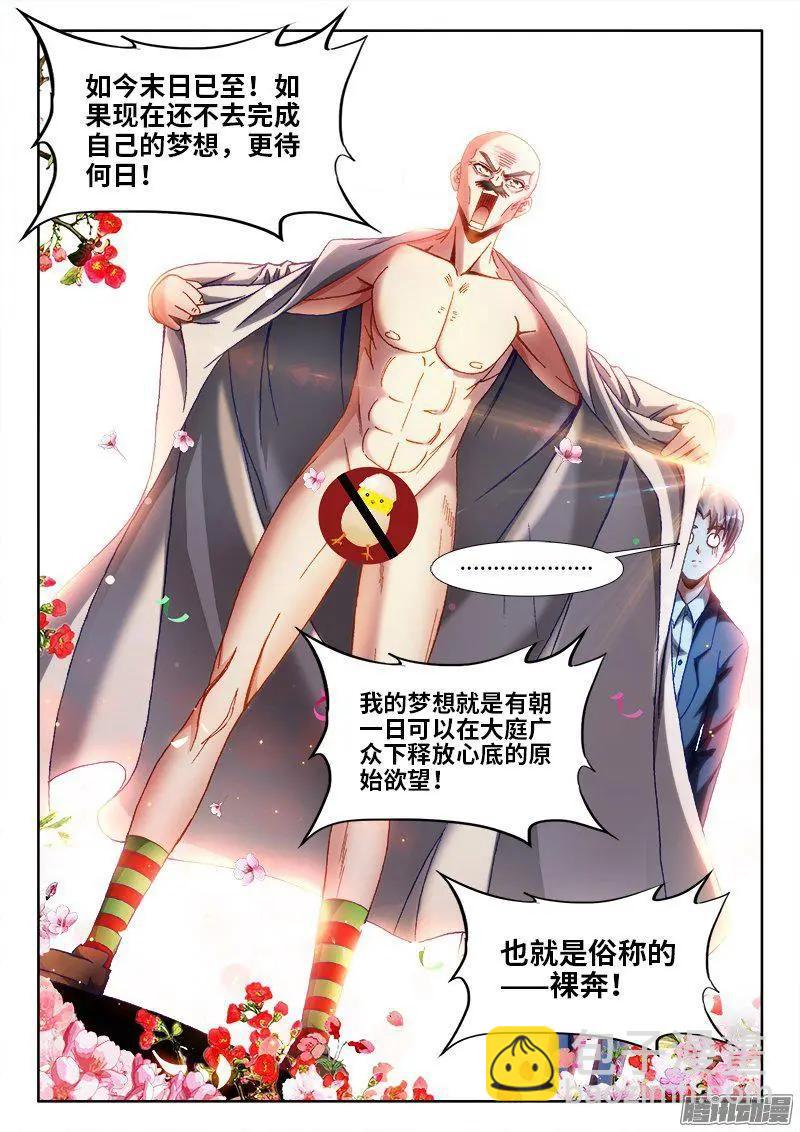 293、世界末日！2