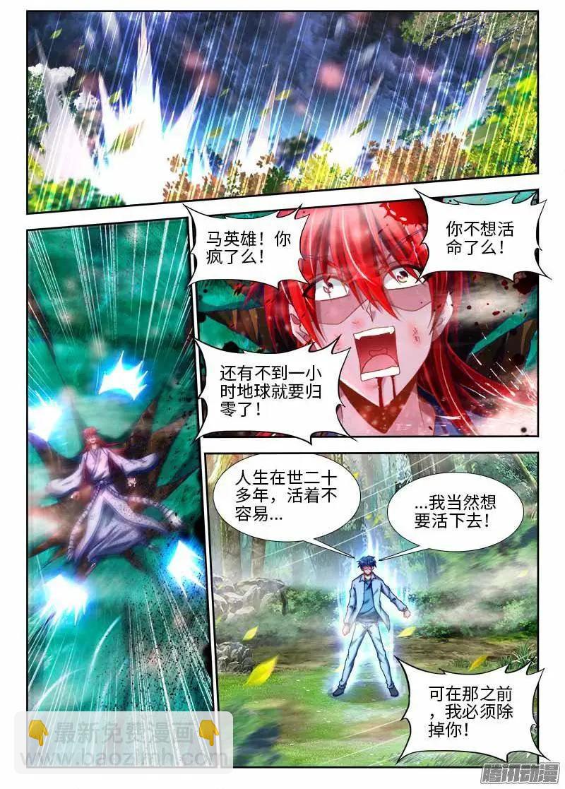 293、世界末日！4