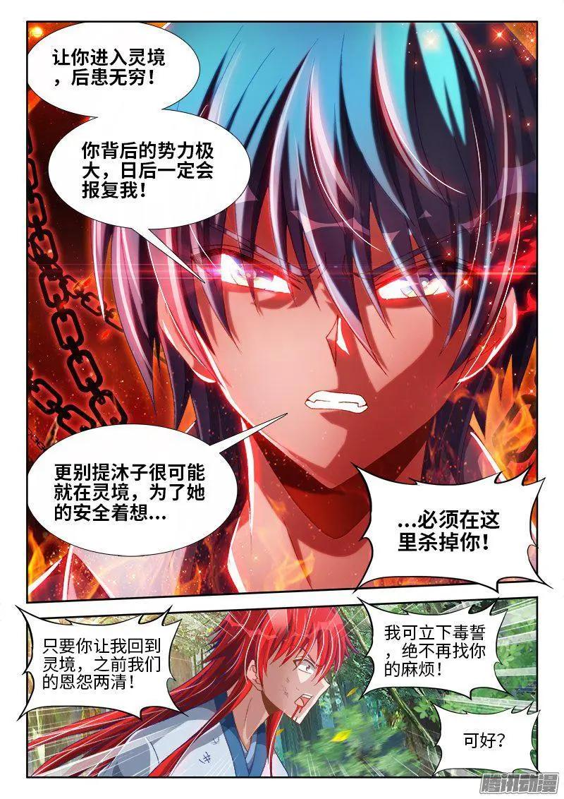 293、世界末日！5