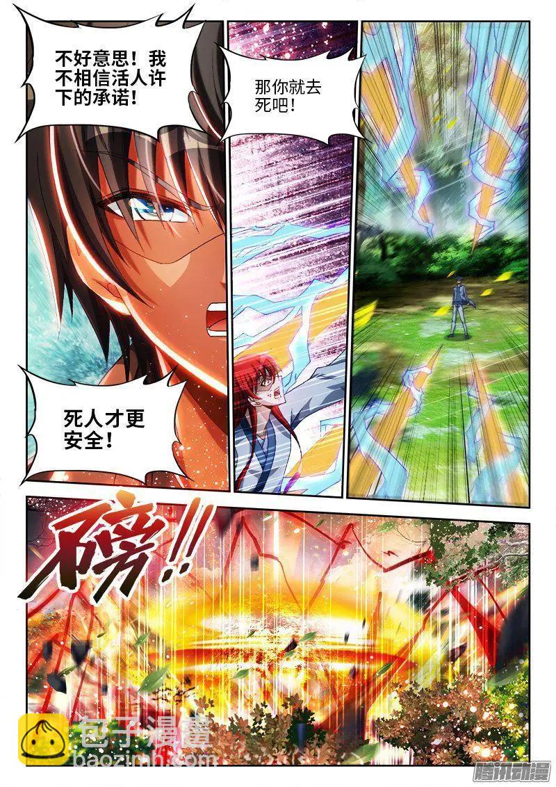 293、世界末日！6