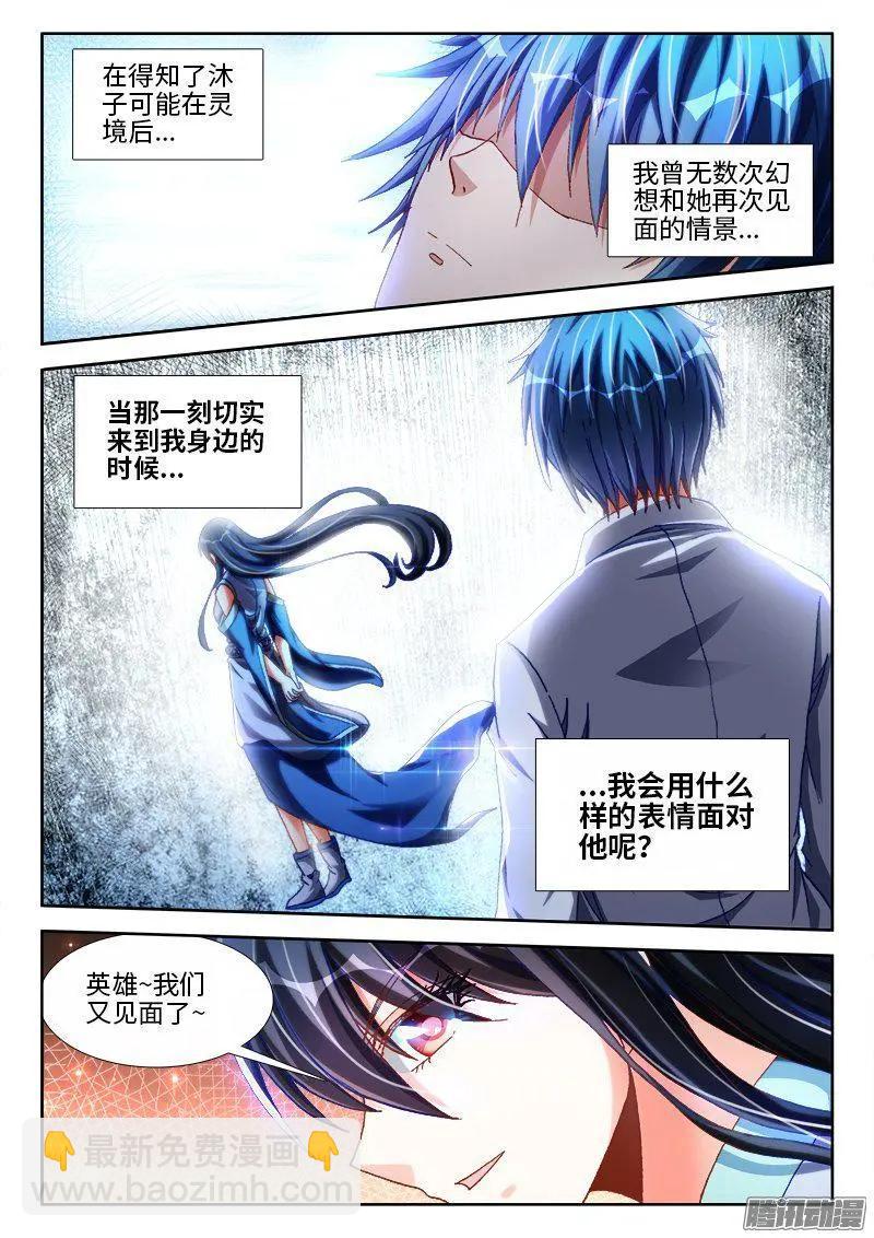 293、世界末日！8