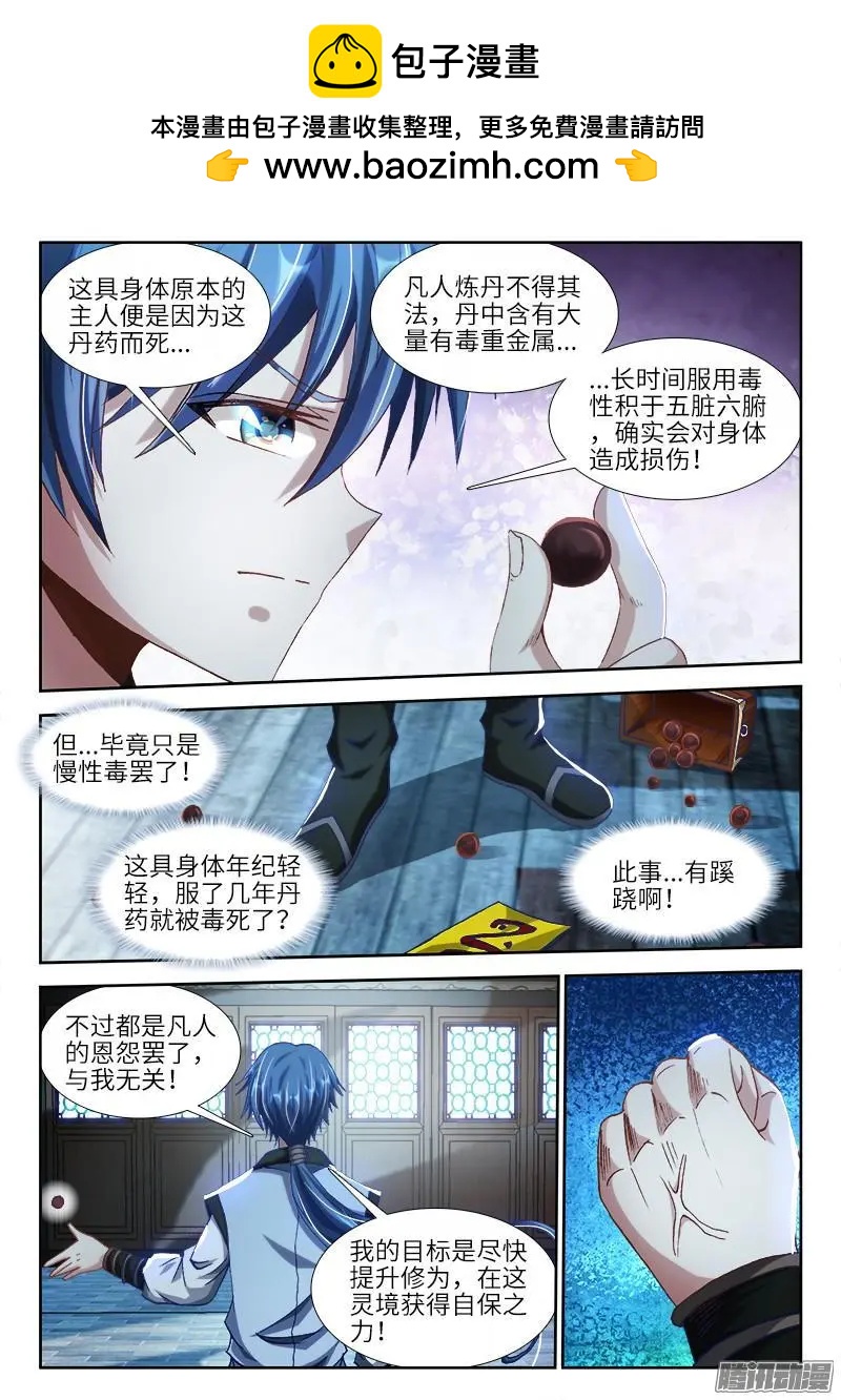 299 烧了他！1