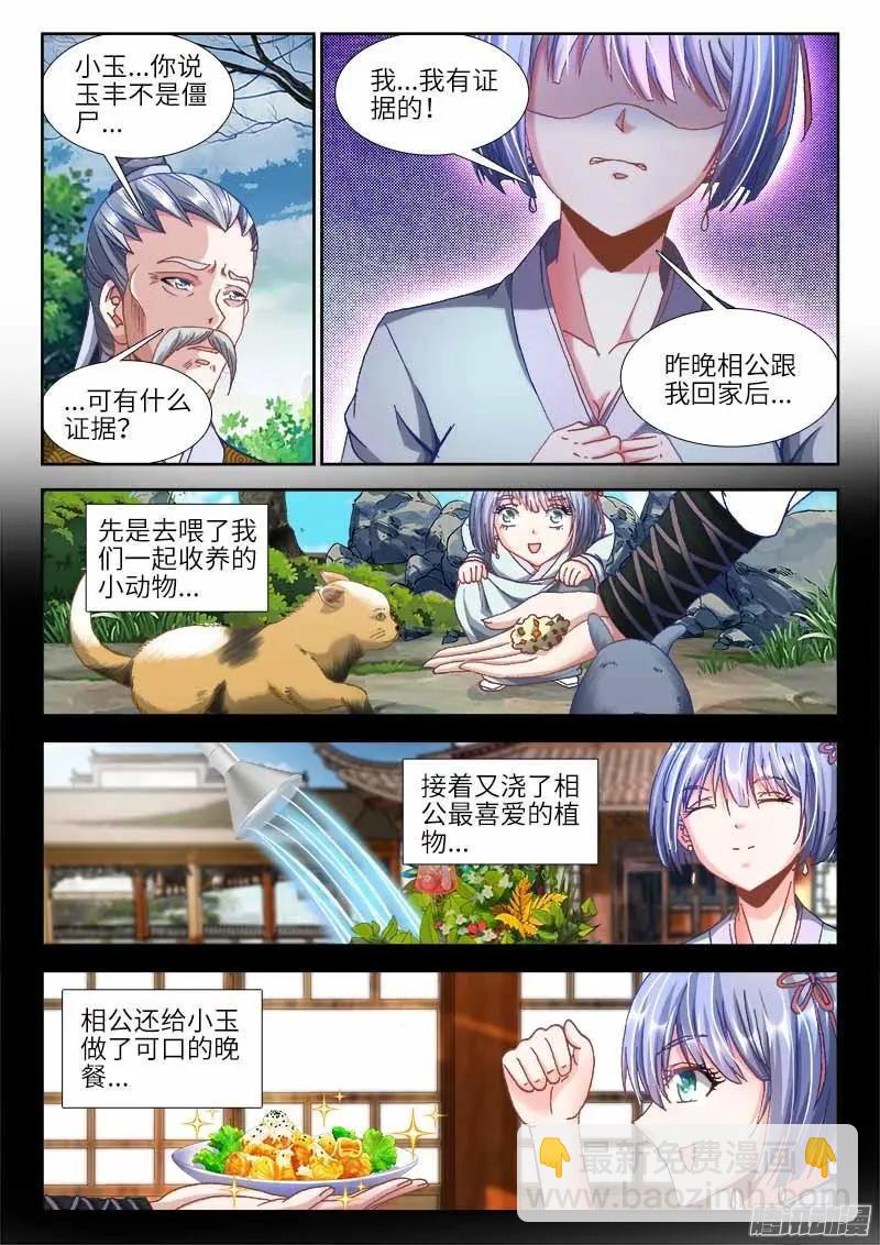 299 烧了他！10