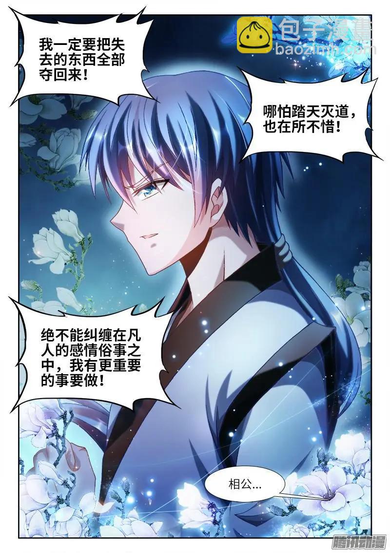 299 烧了他！2
