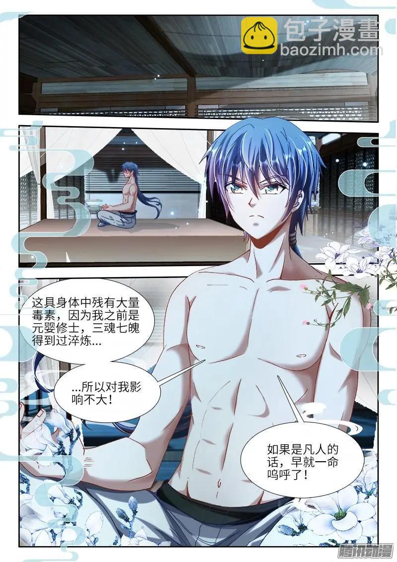 299 烧了他！4