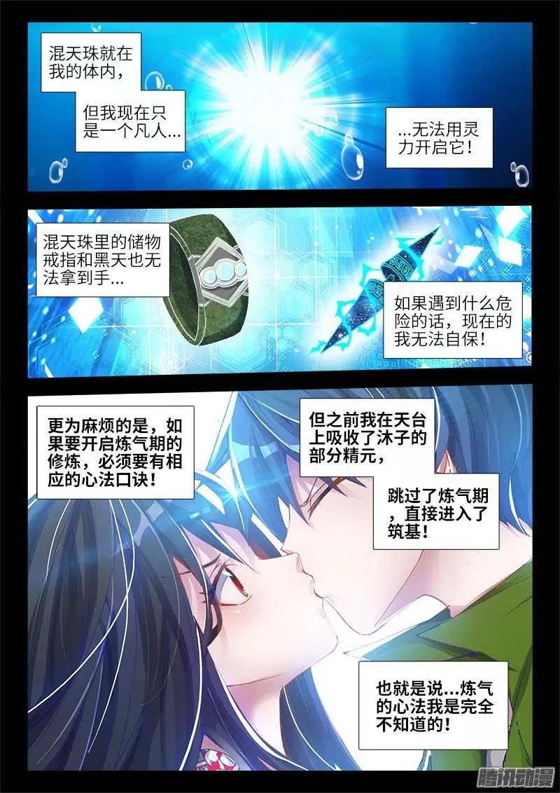 299 烧了他！5