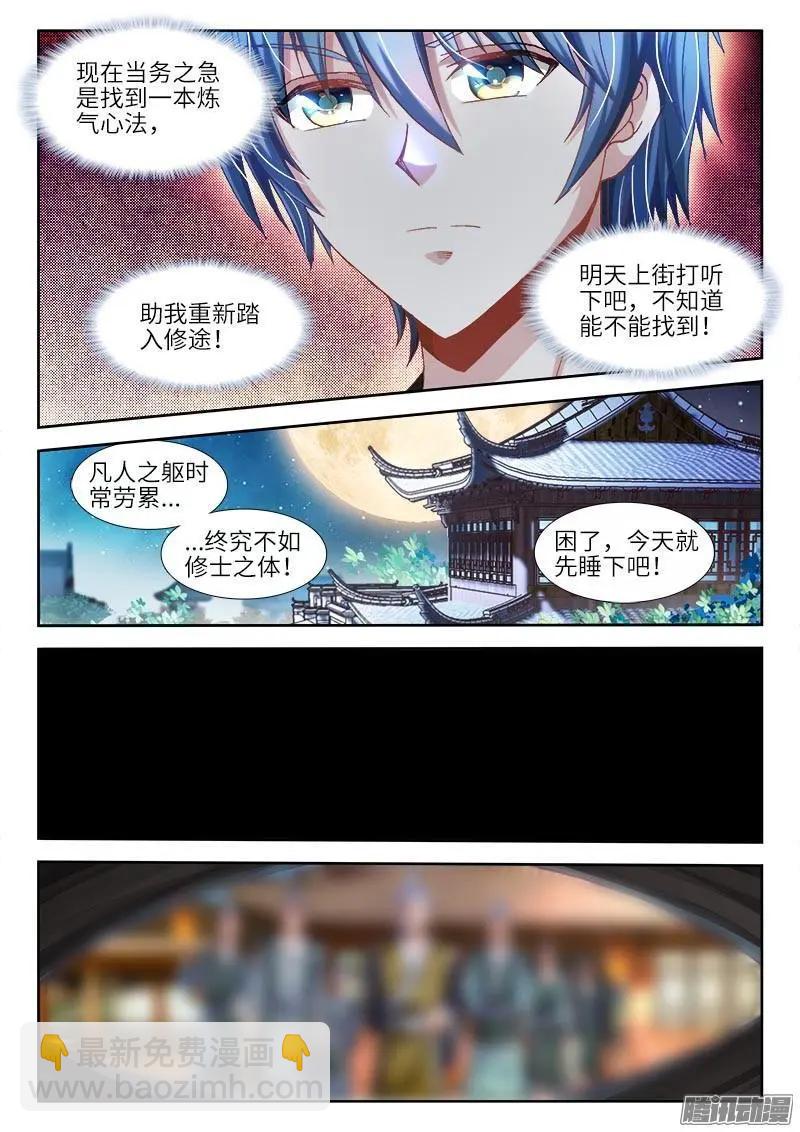 299 烧了他！6