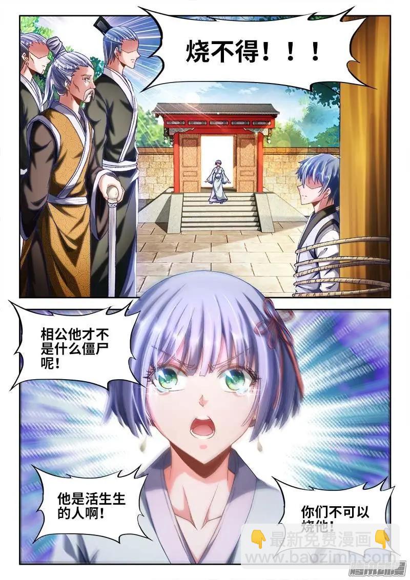 299 烧了他！9