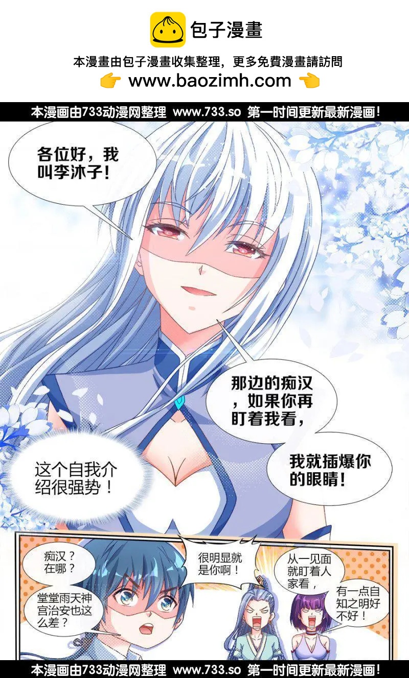 313、宫主1