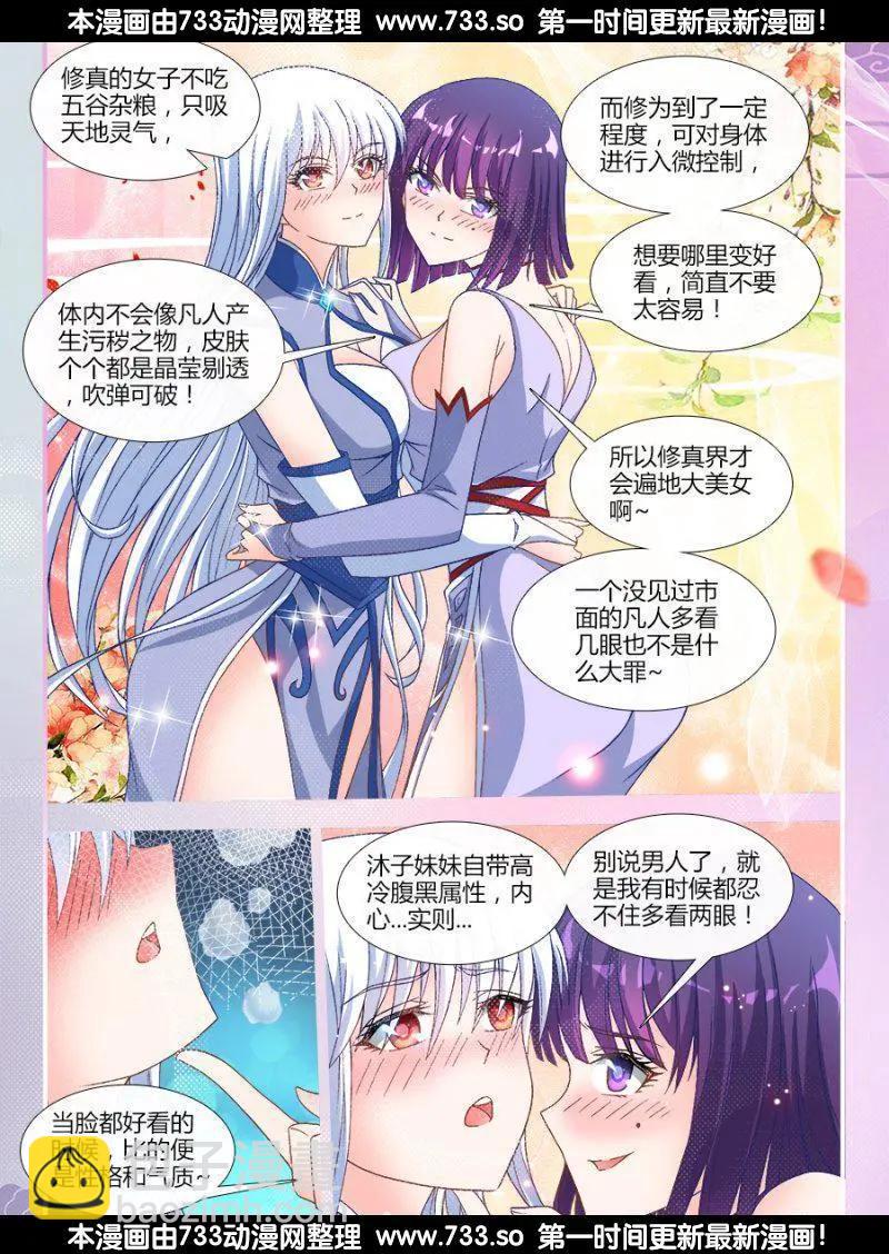 313、宫主2