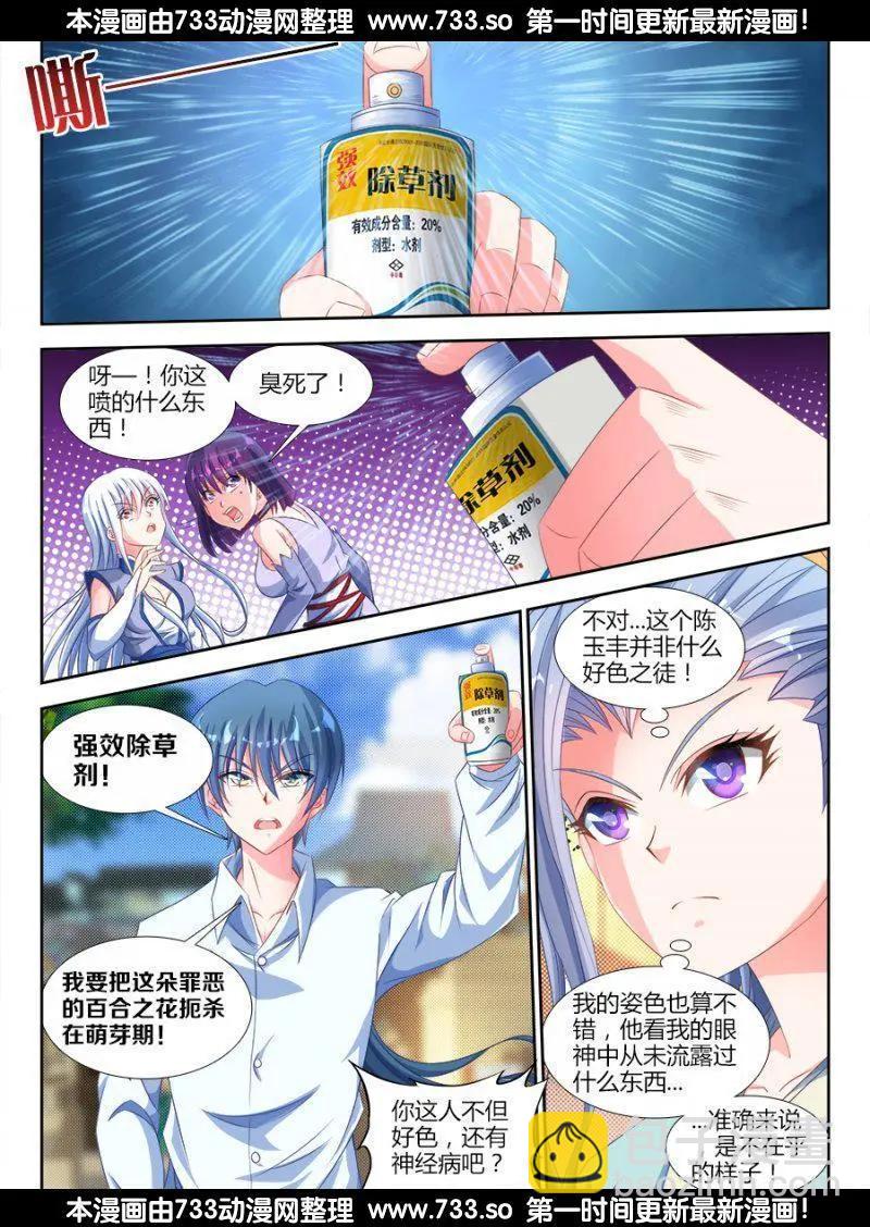 313、宫主3